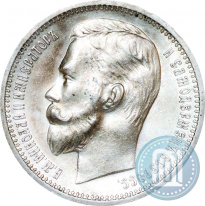 Picture 1 rouble 1912 year (ЭБ) 