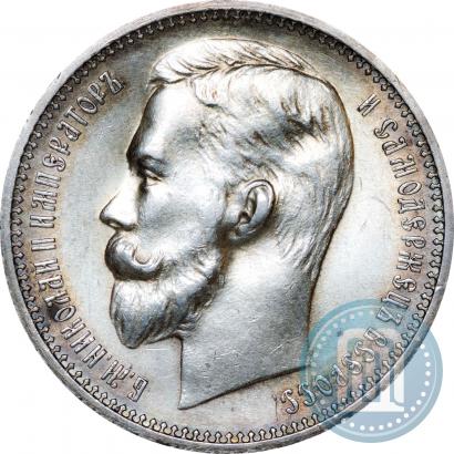 Фото 1 рубль 1912 года (ЭБ) 