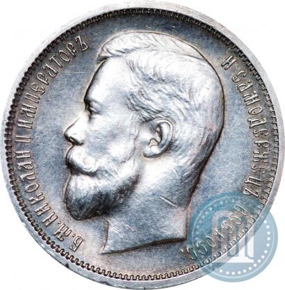 Фото 50 копеек 1912 года (ЭБ) 
