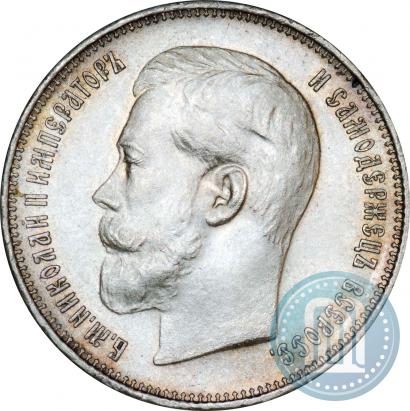 Picture 50 kopecks 1914 year (ВС) 