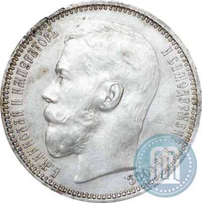 Фото 1 рубль 1915 года (ВС) 