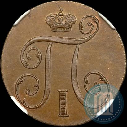 Picture 1 kopeck 1799 year КМ 