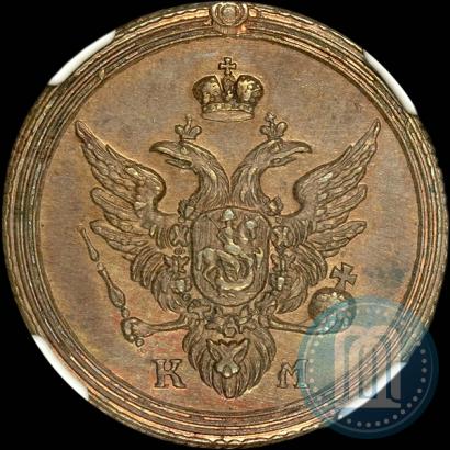 Picture 1 kopeck 1802 year КМ 