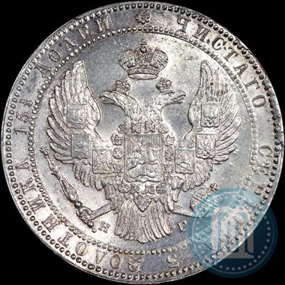 Фото 3/4 рубля - 5 злотых 1834 года НГ 