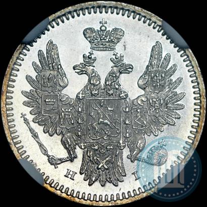 Фото 5 копеек 1855 года СПБ-HI 