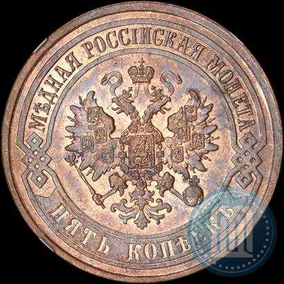 Фото 5 копеек 1874 года ЕМ 