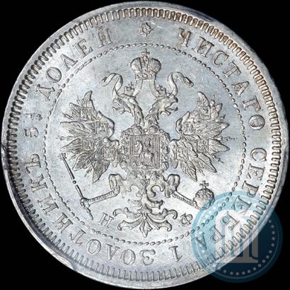 Picture 25 kopecks 1878 year СПБ-НФ 