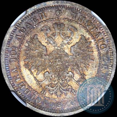 Picture Poltina 1880 year СПБ-НФ 