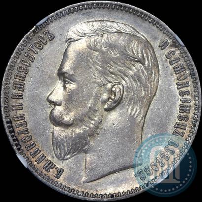Picture 1 rouble 1907 year (ЭБ) 