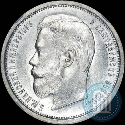 Picture 50 kopecks 1908 year (ЭБ) 