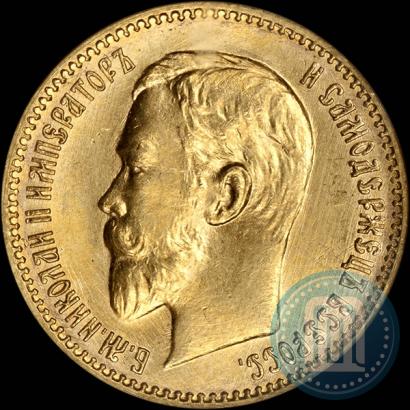 Фото 5 рублей 1909 года (ЭБ) 