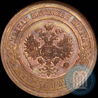 Picture 3 kopecks 1910 year СПБ 