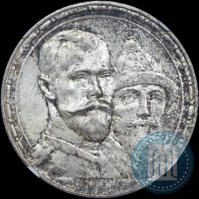 Picture 1 rouble 1913 year (ВС) "In commemoration of tercentenary of Romanov's dynasty"