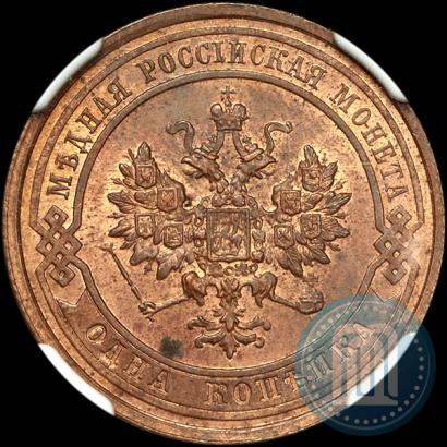 Picture 1 kopeck 1915 year  