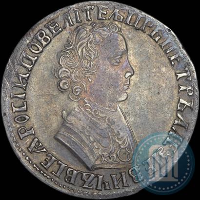 Фото 1 рубль 1705 года МД 