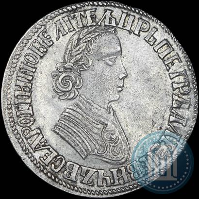 Фото Полтина 1705 года  "Портрет работы Ф. Алексеева"
