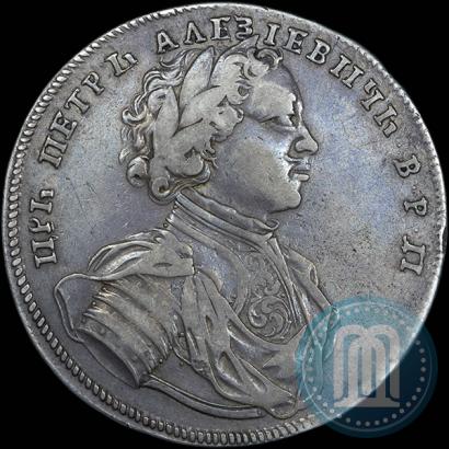 Фото 1 рубль 1714 года  