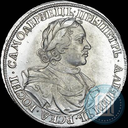 Picture 1 rouble 1718 year  