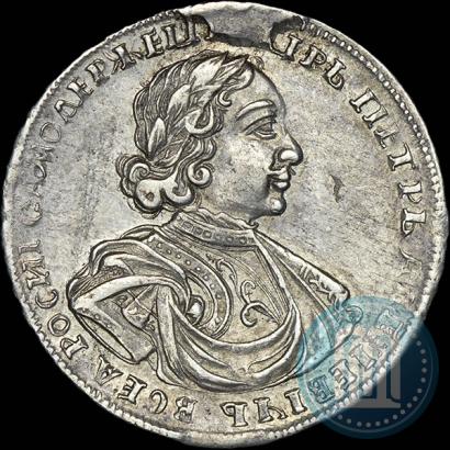 Фото Полтина 1718 года  