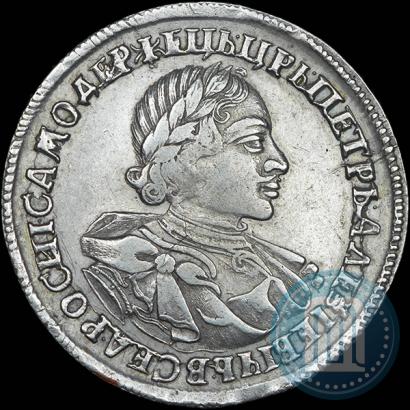 Picture 1 rouble 1720 year  "Portrait in armour"