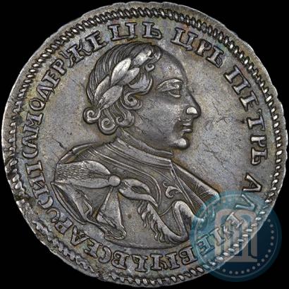 Фото Полтина 1720 года  "Портрет в латах"