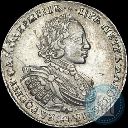 Picture 1 rouble 1721 year  "Portrait with shoulder straps"