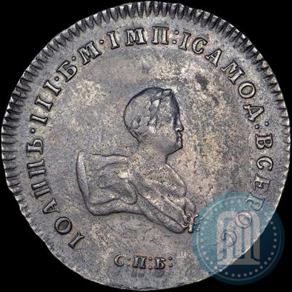 Фото Полтина 1741 года СПБ 