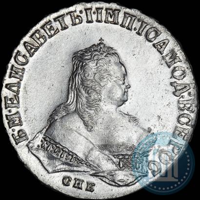 Фото 1 рубль 1747 года СПБ 