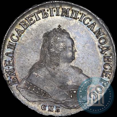 Фото 1 рубль 1750 года СПБ 