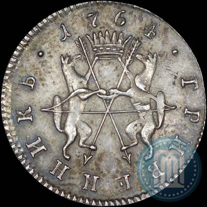 Фото Гривенник 1764 года  "Пробный"