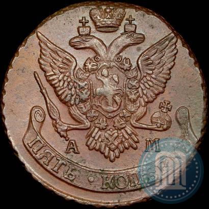 Фото 5 копеек 1795 года АМ 