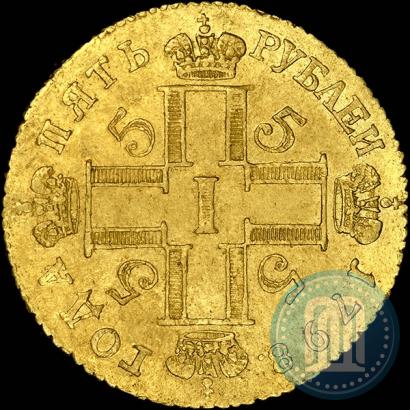 Picture 5 roubles 1798 year СМ-ФЦ 
