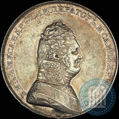 Фото 1 рубль 1806 года  "Портрет в военном мундире. Пробный"