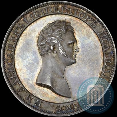 Picture 1 rouble 1808 year  "Medal portrait. Pattern"