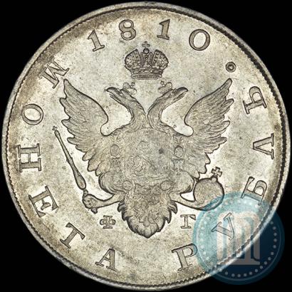Picture 1 rouble 1810 year СПБ-ФГ "Type of 1807-1810"