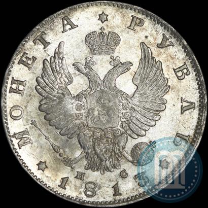 Фото 1 рубль 1813 года СПБ-ПС 