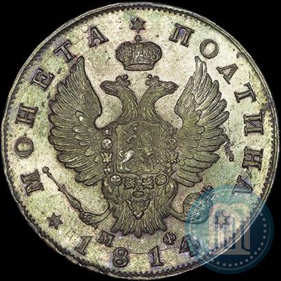 Фото Полтина 1814 года СПБ-МФ 