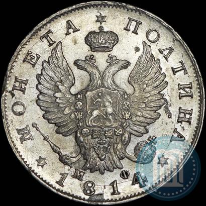 Picture Poltina 1814 year СПБ-МФ 