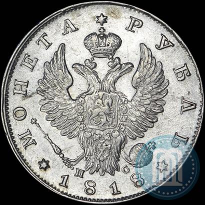 Picture 1 rouble 1818 year СПБ-ПС 