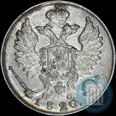 Picture 10 kopecks 1820 year СПБ-ПС 