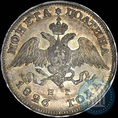 Picture Poltina 1826 year СПБ-НГ "Eagle with wings downwards."