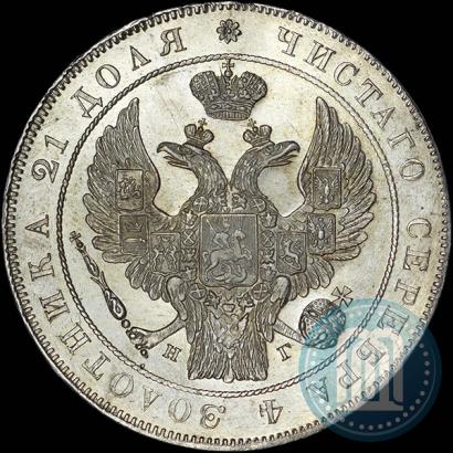Фото 1 рубль 1833 года СПБ-НГ 