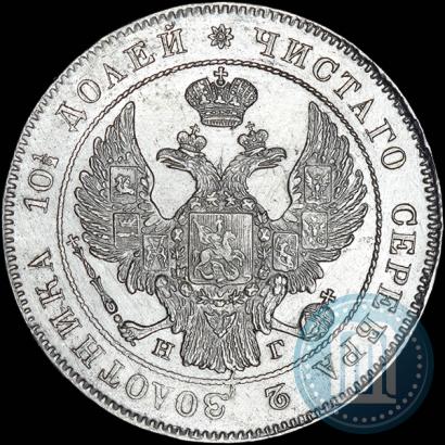 Picture Poltina 1833 year СПБ-НГ 