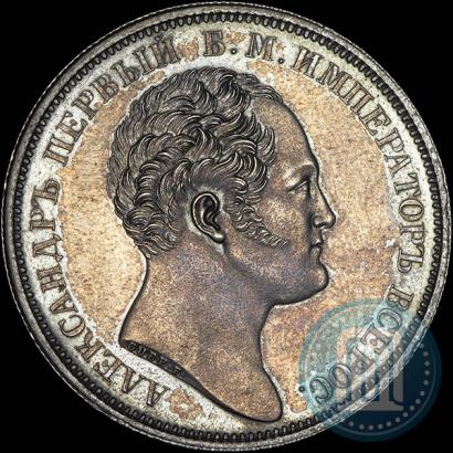 Picture 1 rouble 1834 year GUBE F. "In memory of unveiling of the Alexander column"