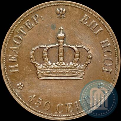 Picture Poltina 1842 year  "Pattern"