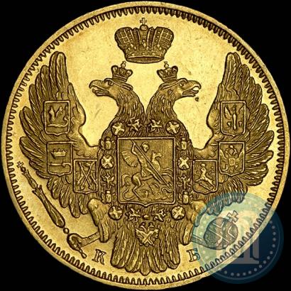 Picture 5 roubles 1845 year СПБ-КБ 