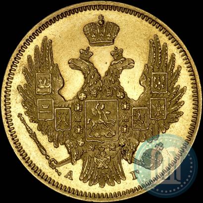 Фото 5 рублей 1847 года СПБ-АГ 