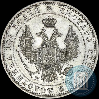 Picture Poltina 1848 year СПБ-HI 