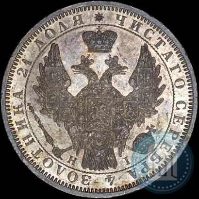 Picture 1 rouble 1853 year СПБ-HI 
