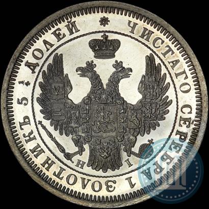 Picture 25 kopecks 1854 year СПБ-HI 